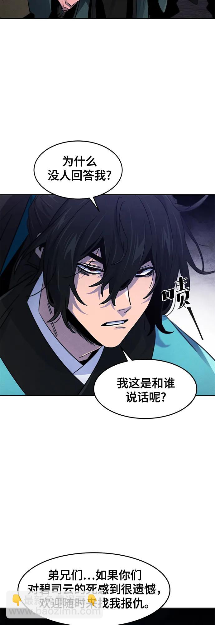 🍕狂魔重生 第103话 第40页