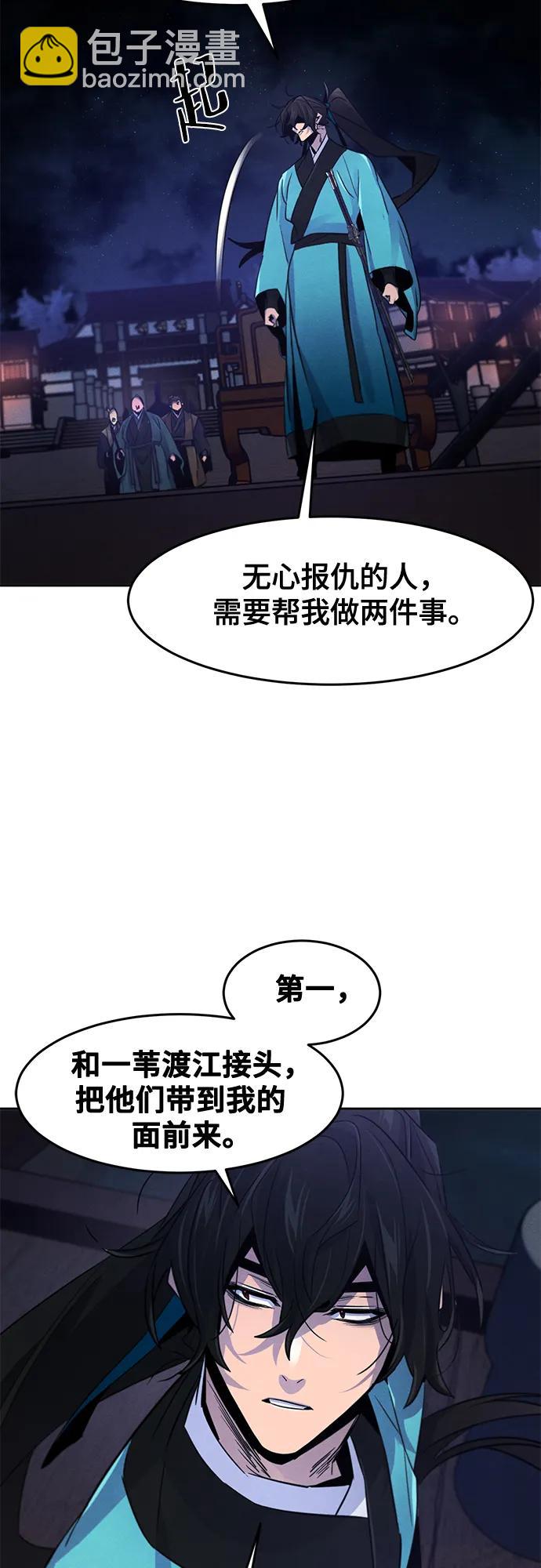 🍕狂魔重生 第103话 第41页