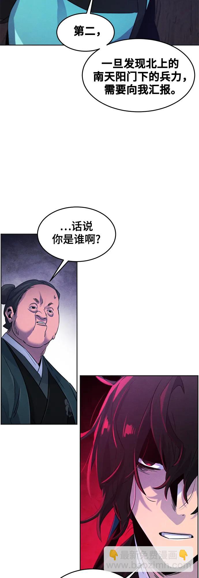 🍕狂魔重生 第103话 第42页