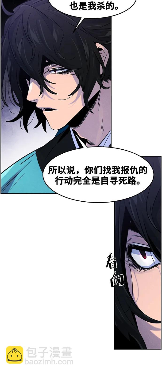 🍕狂魔重生 第103话 第44页