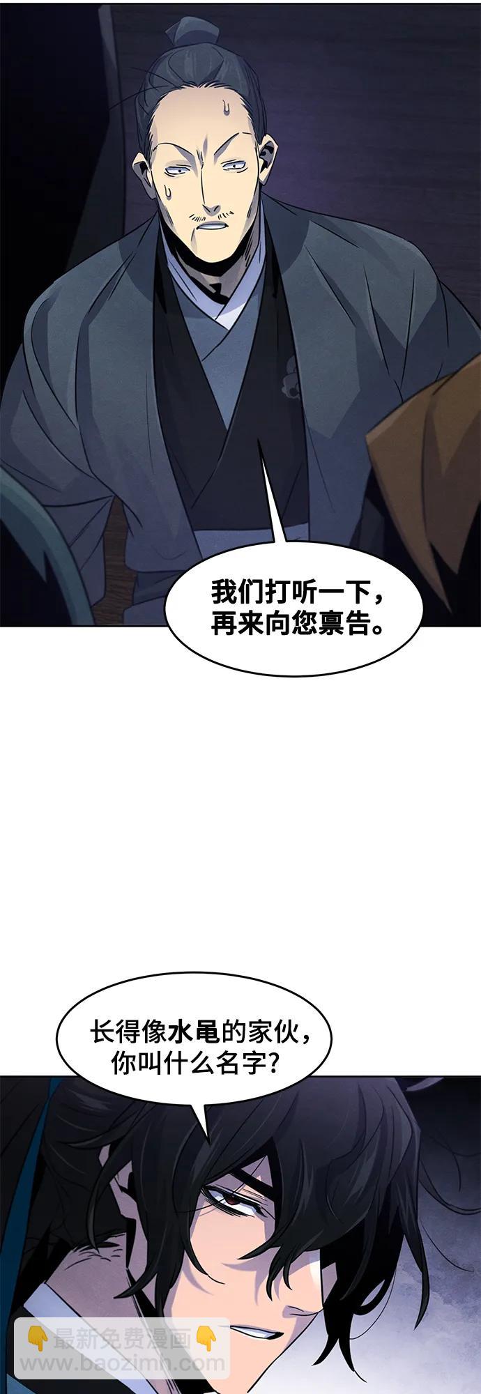 🍕狂魔重生 第103话 第46页