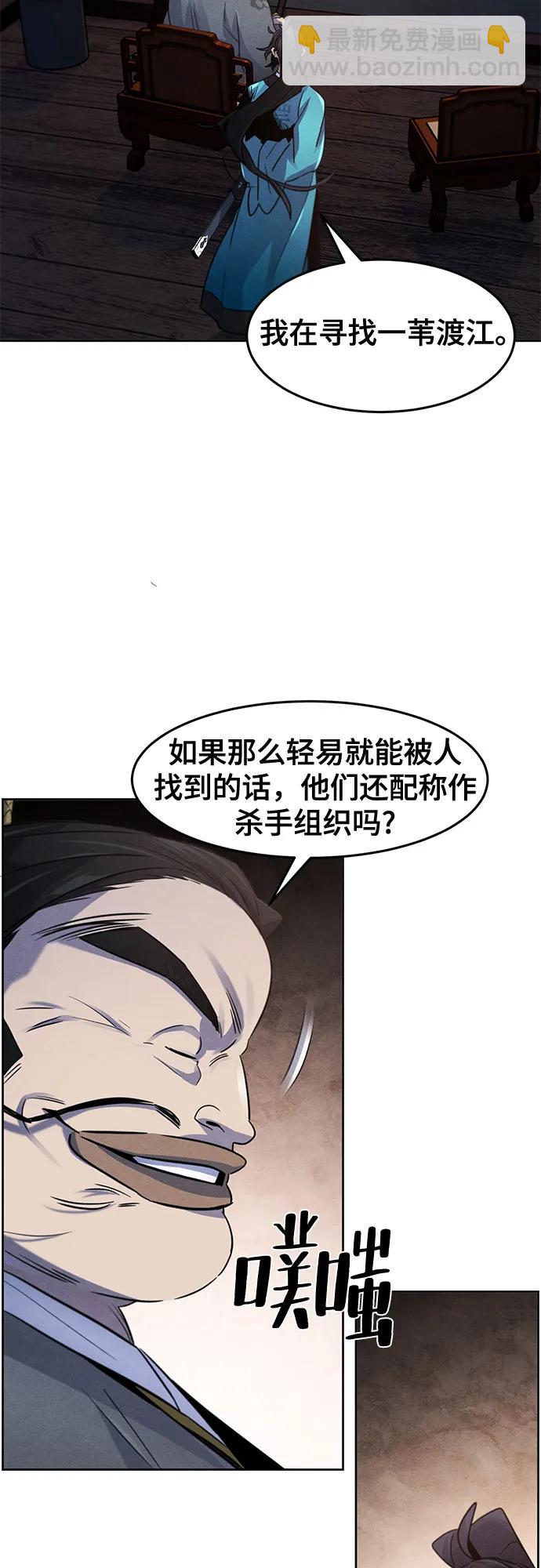 🍕狂魔重生 第103话 第5页