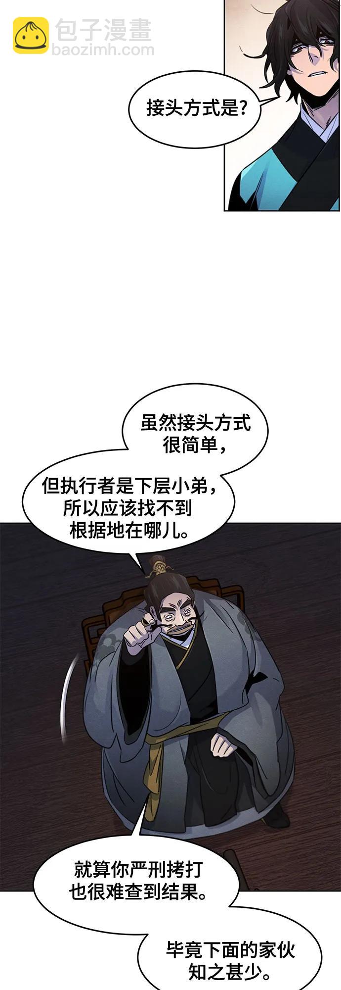 🍕狂魔重生 第103话 第6页