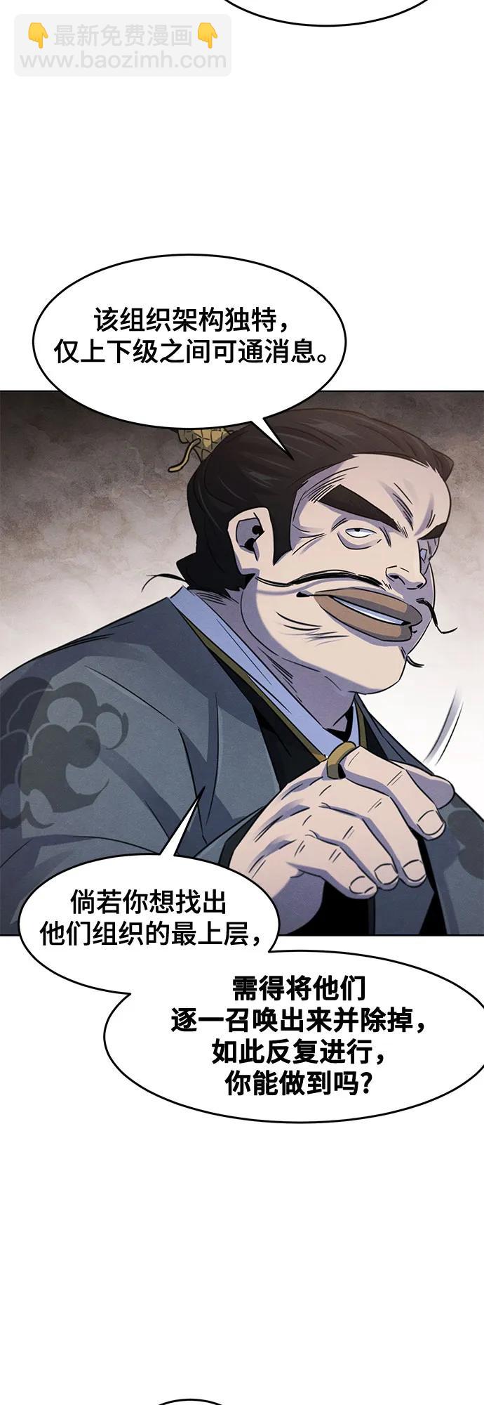 🍕狂魔重生 第103话 第7页