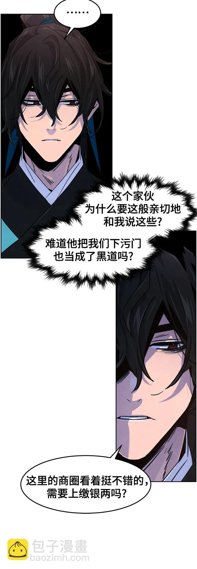🍕狂魔重生 第103话 第8页