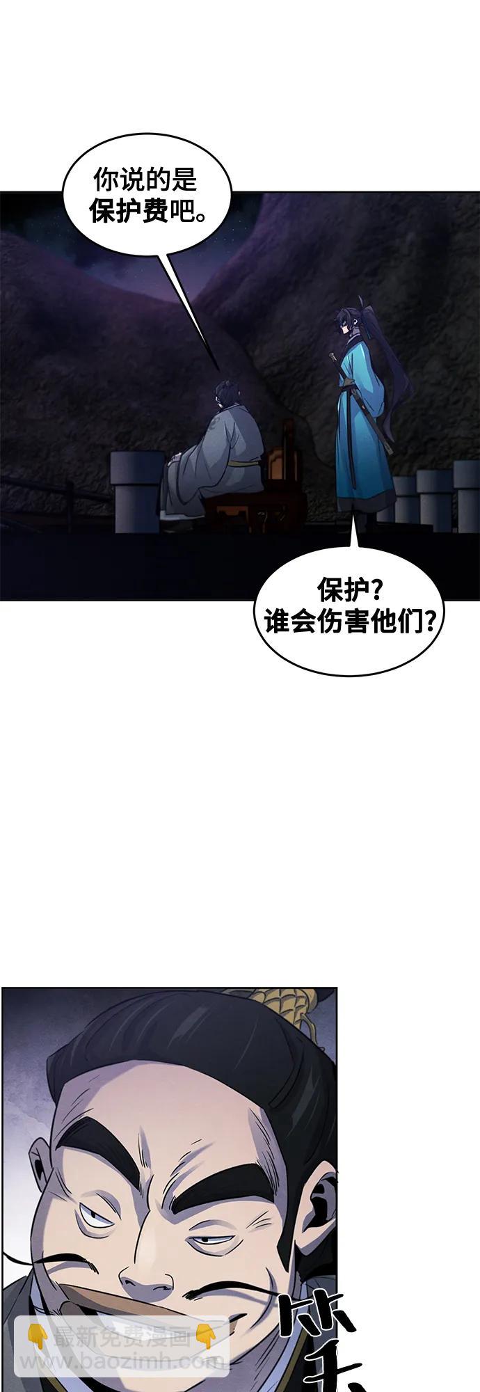 🍕狂魔重生 第103话 第9页