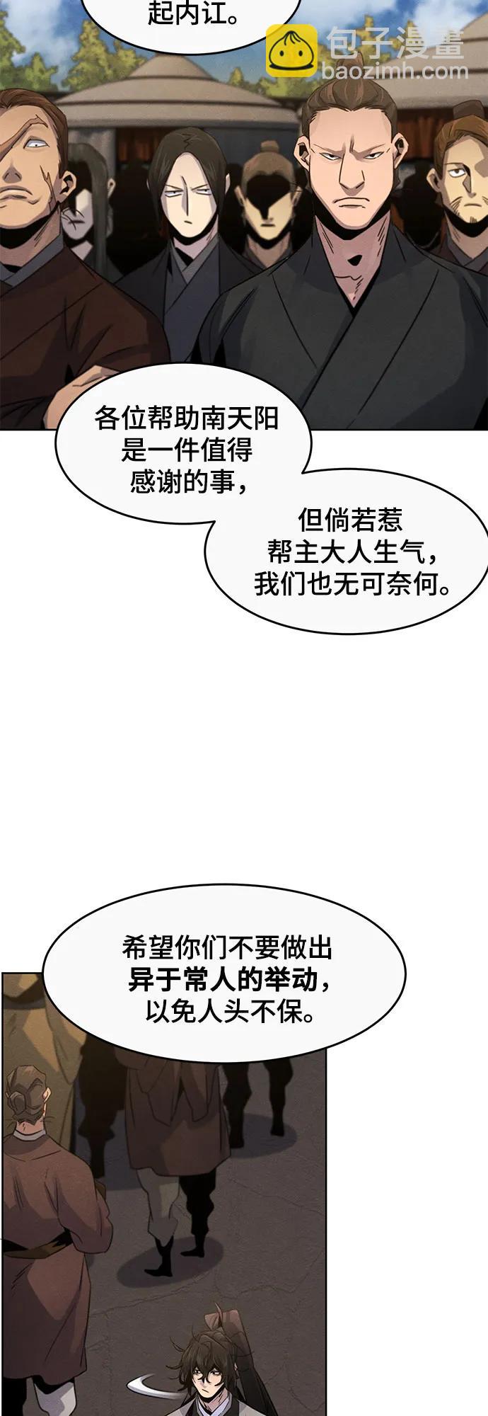 🍕狂魔重生 第105话 第10页