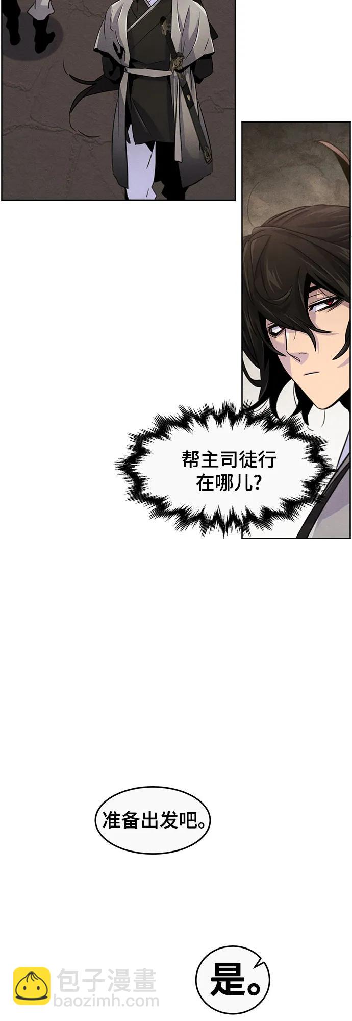 🍕狂魔重生 第105话 第11页