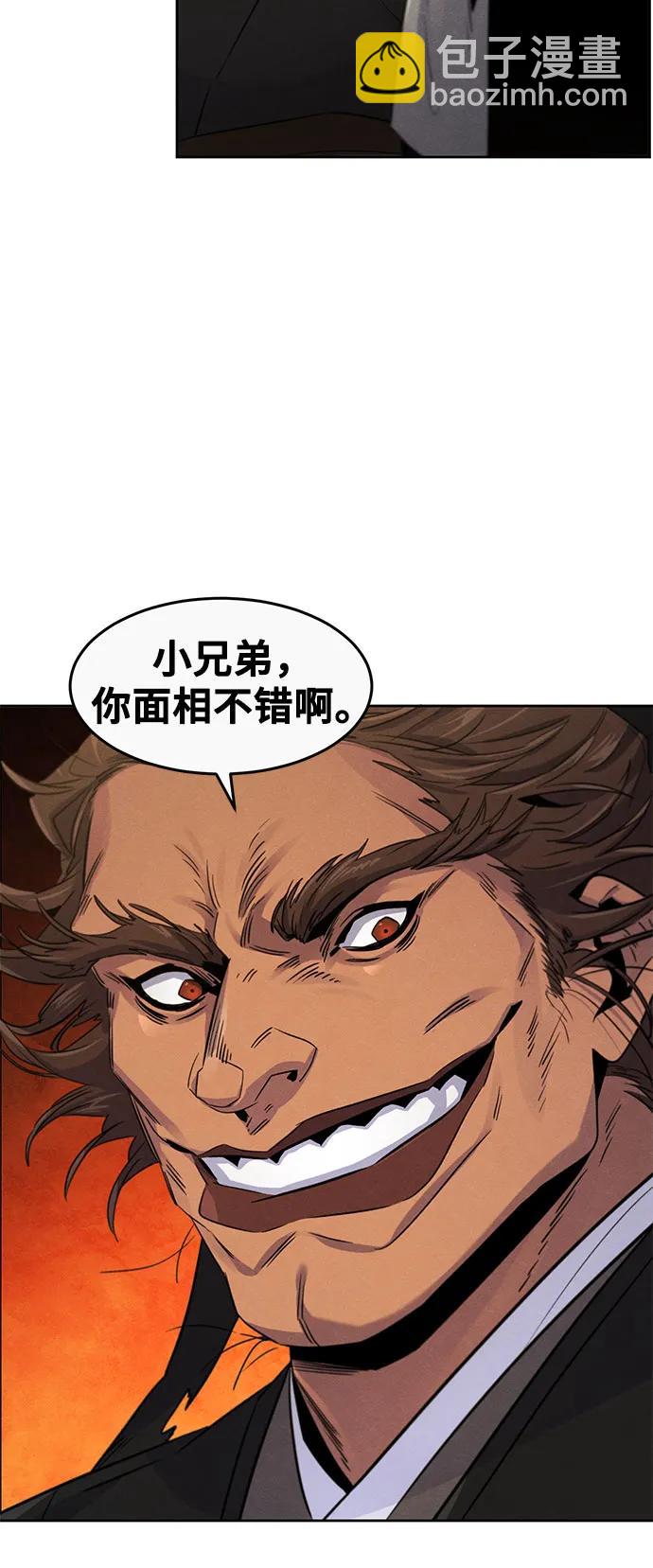 🍕狂魔重生 第105话 第15页