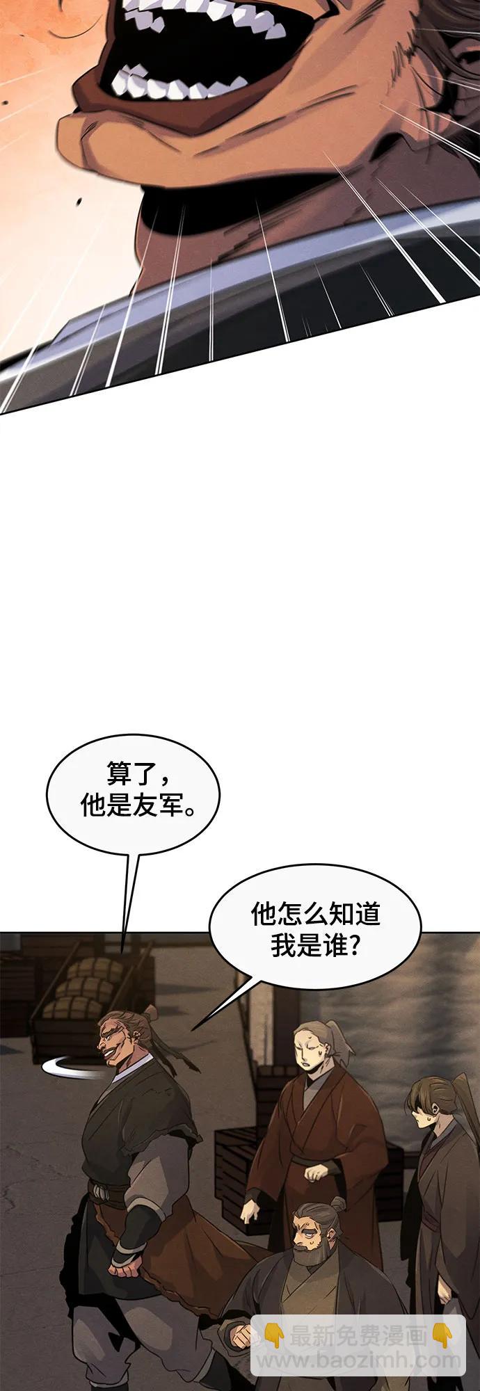 🍕狂魔重生 第105话 第18页