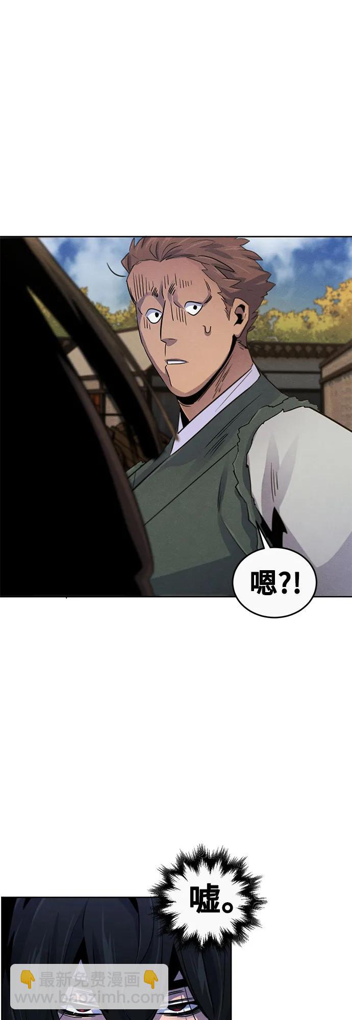 🍕狂魔重生 第105话 第20页