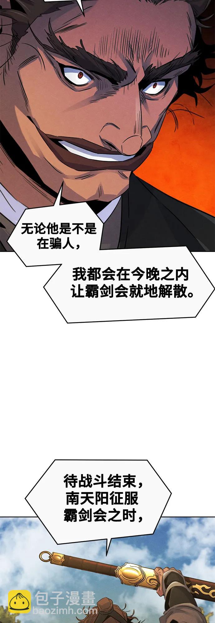 🍕狂魔重生 第105话 第24页