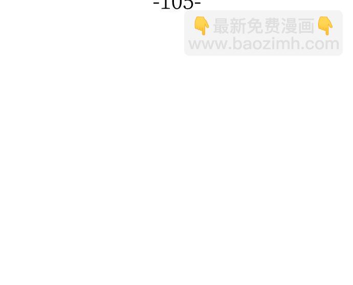 🍕狂魔重生 第105话 第30页