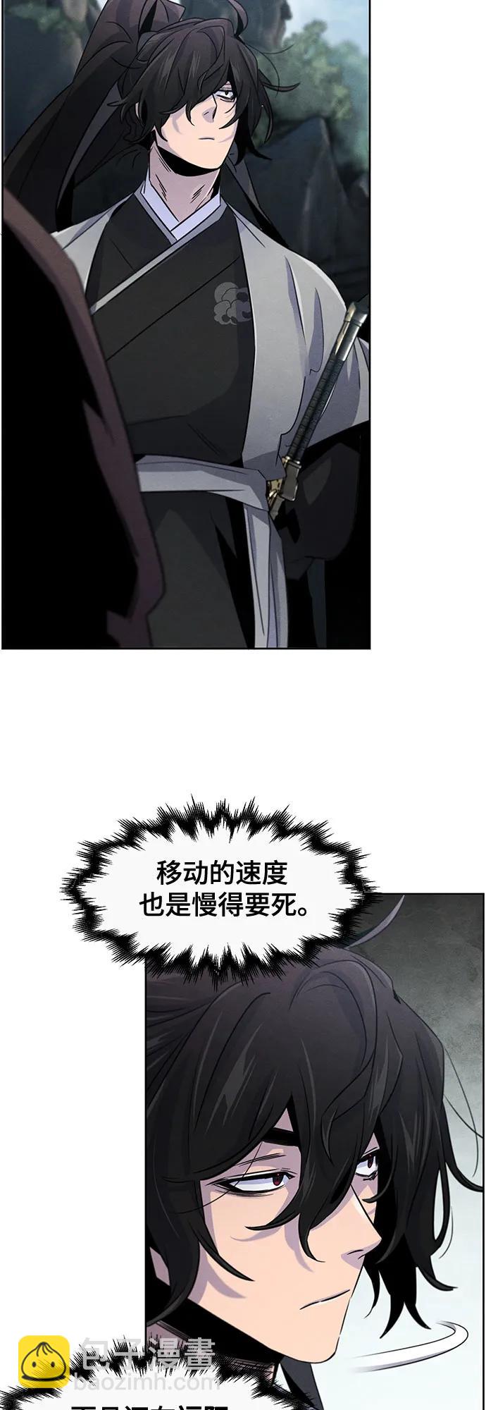 🍕狂魔重生 第105话 第32页