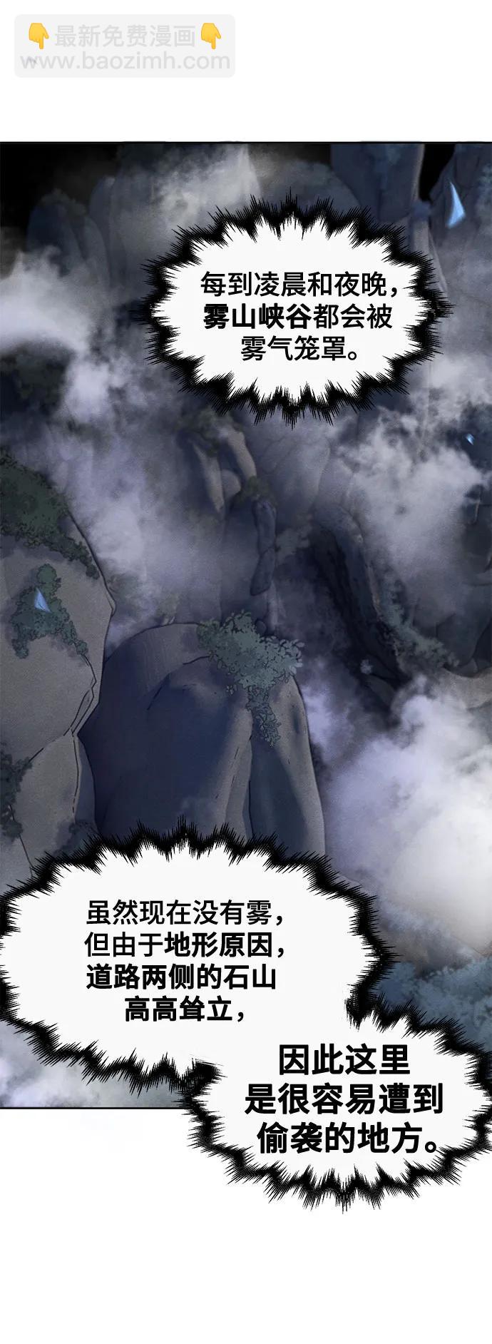 🍕狂魔重生 第105话 第37页