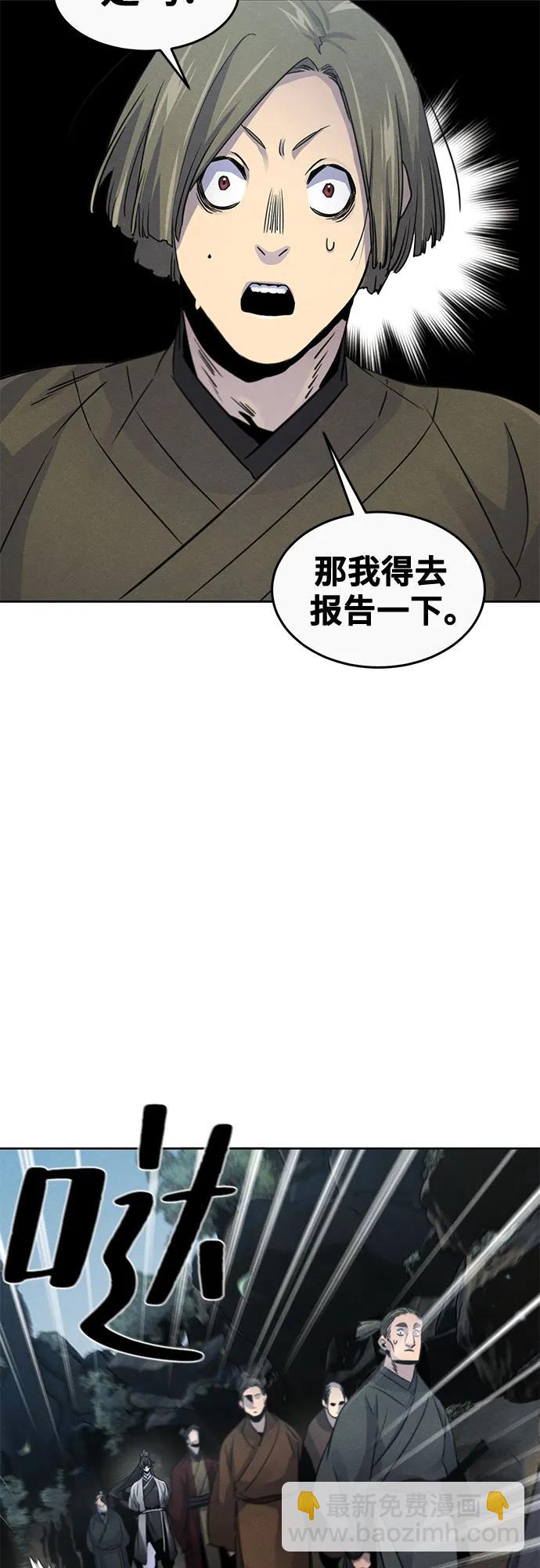 🍕狂魔重生 第105话 第39页