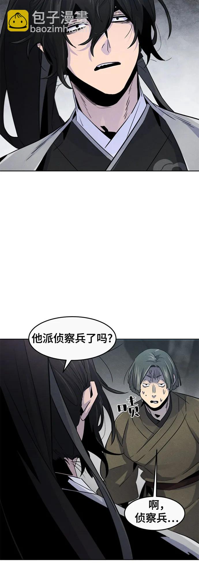 🍕狂魔重生 第105话 第43页