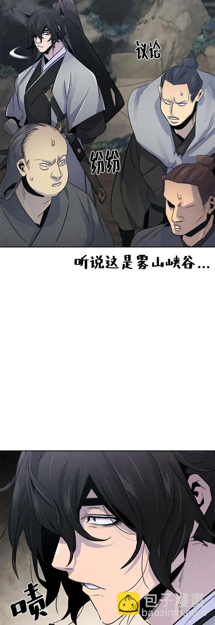 🍕狂魔重生 第105话 第46页