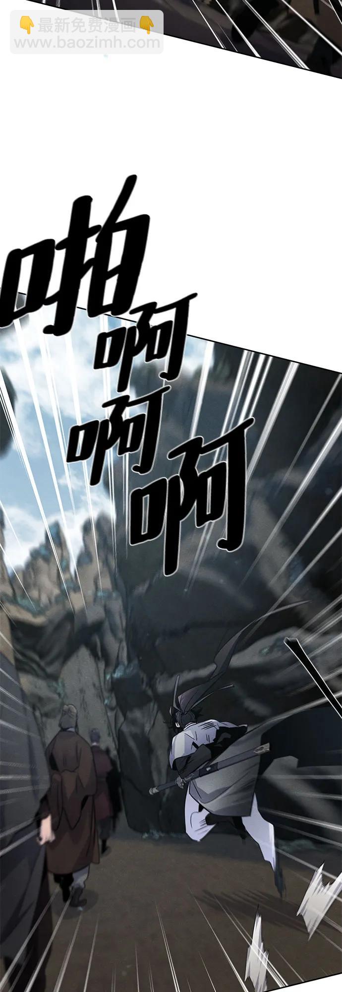 🍕狂魔重生 第105话 第48页