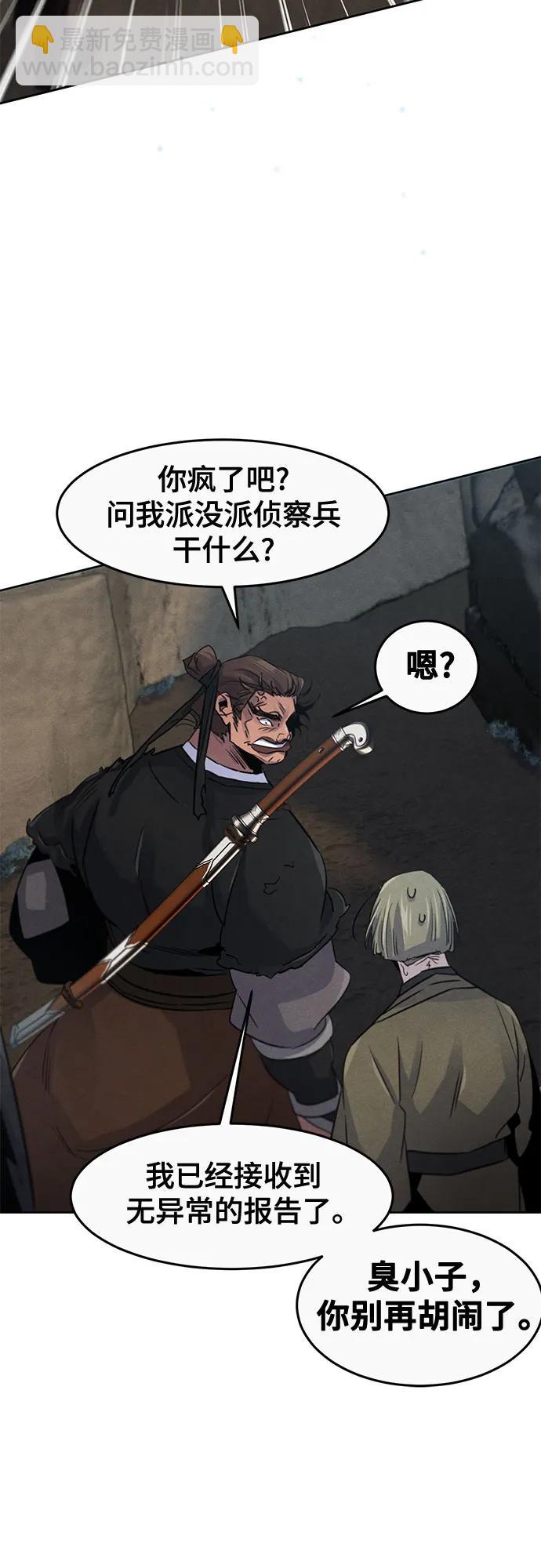 🍕狂魔重生 第105话 第49页