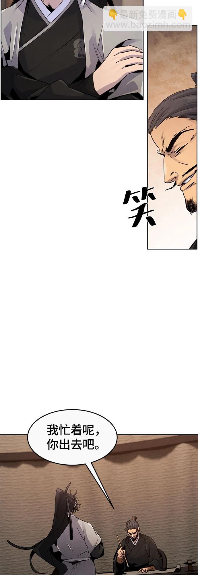 🍕狂魔重生 第105话 第5页