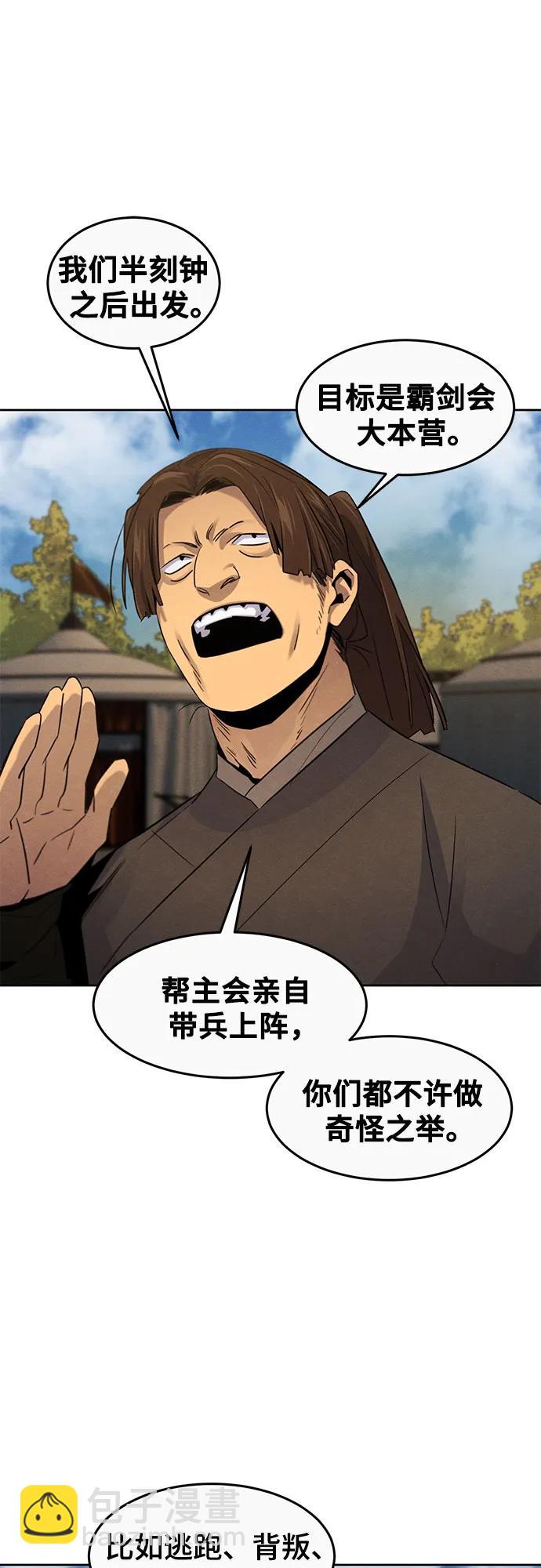🍕狂魔重生 第105话 第9页
