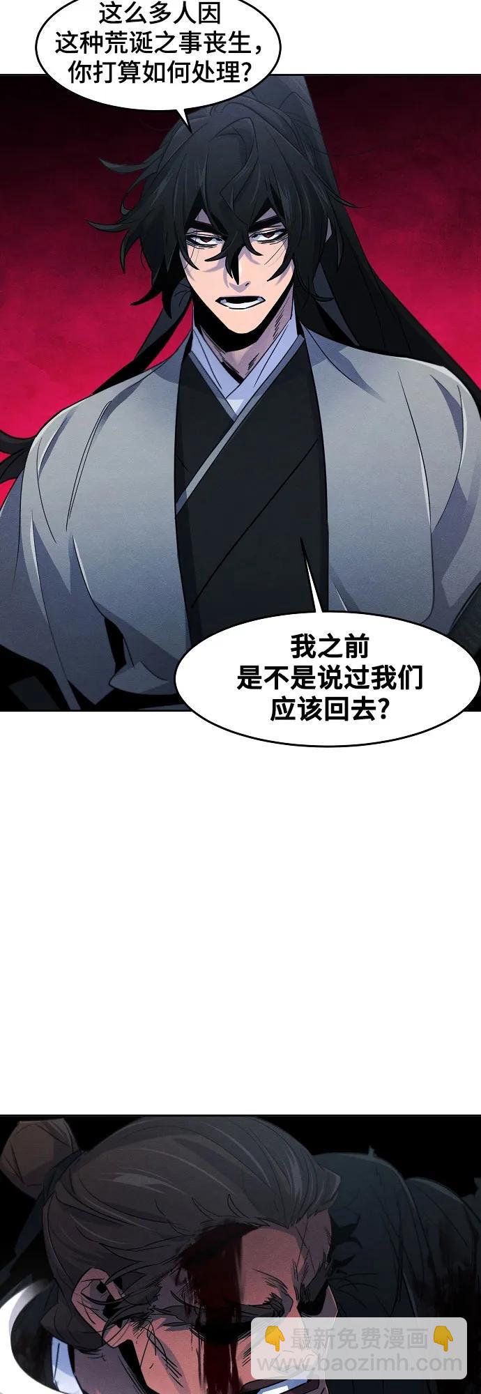 🍕狂魔重生 第107话 第19页
