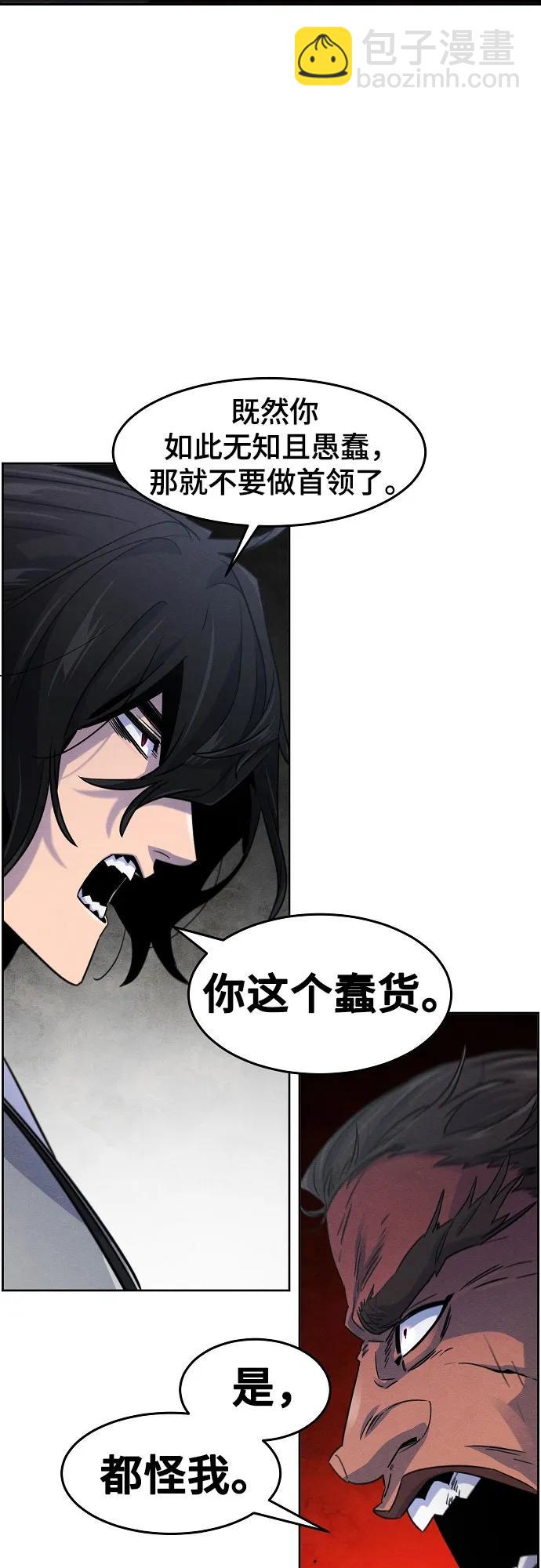 🍕狂魔重生 第107话 第22页