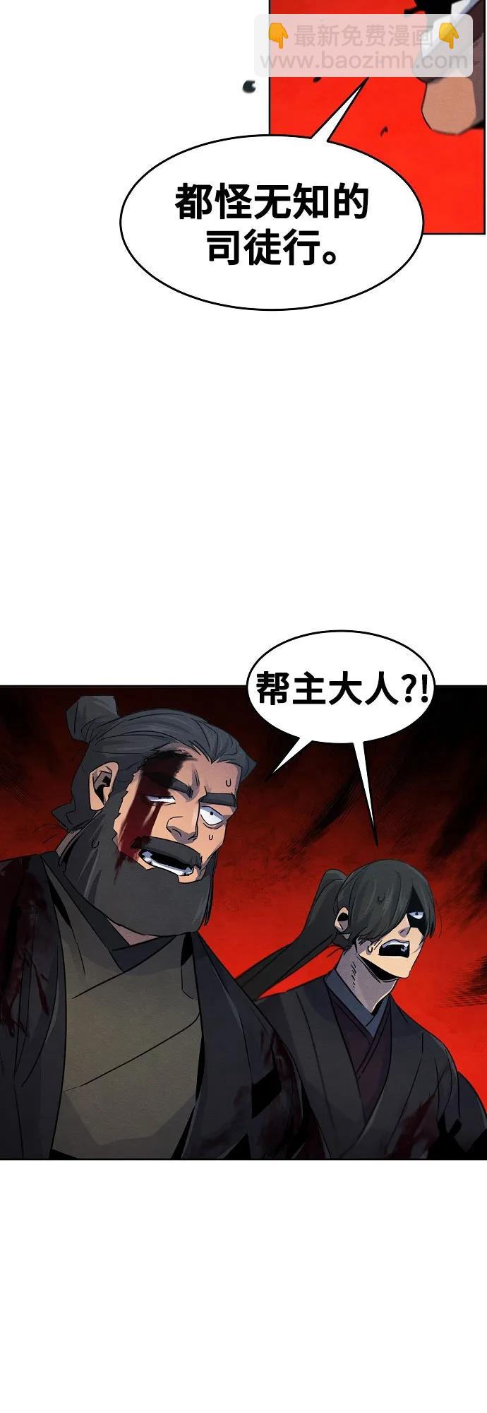 🍕狂魔重生 第107话 第23页