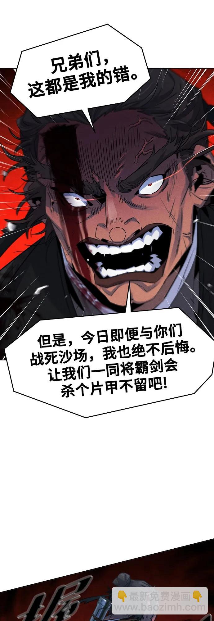 🍕狂魔重生 第107话 第24页