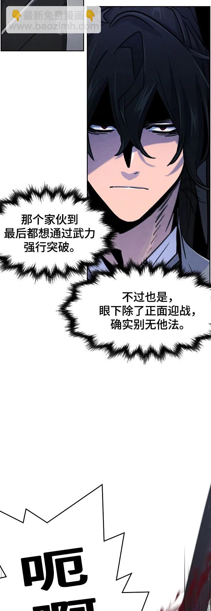 🍕狂魔重生 第107话 第27页