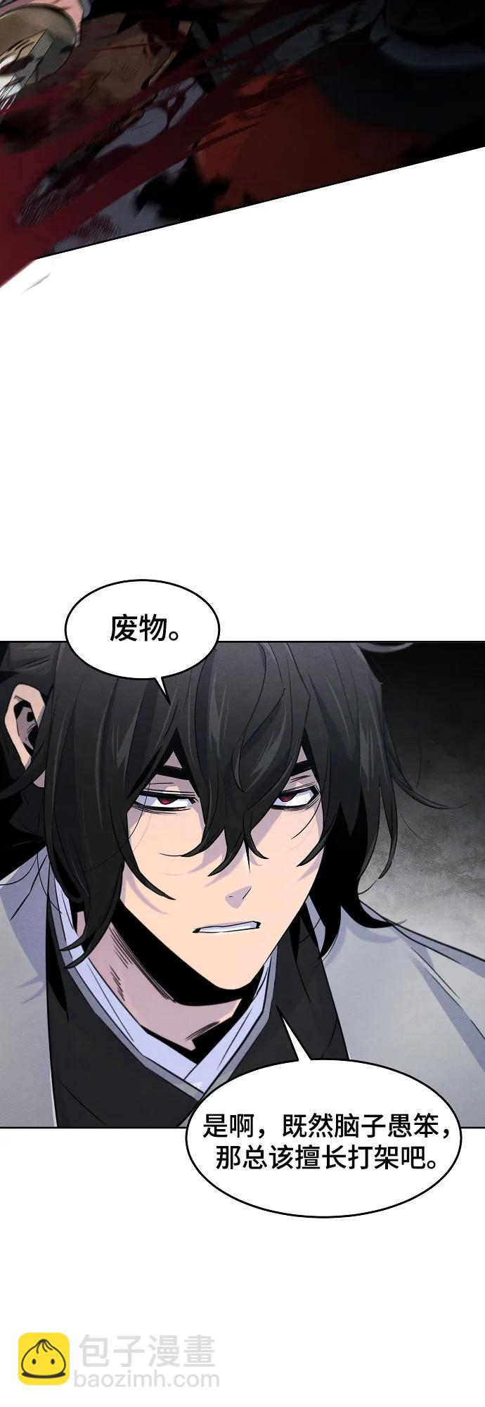 🍕狂魔重生 第107话 第31页