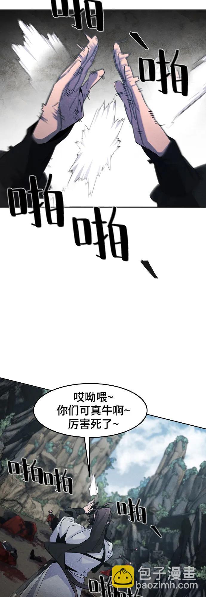 🍕狂魔重生 第107话 第33页