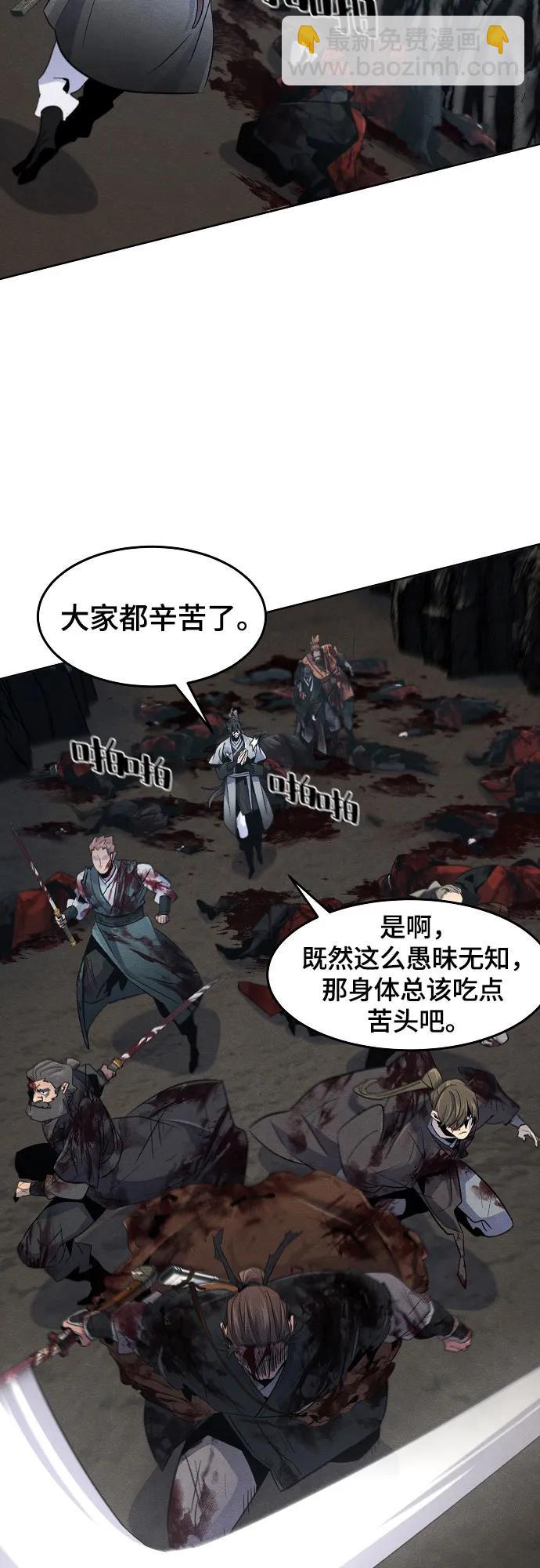 🍕狂魔重生 第107话 第34页