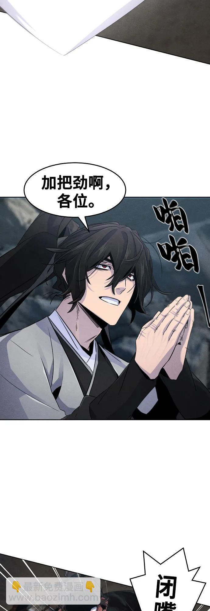 🍕狂魔重生 第107话 第35页
