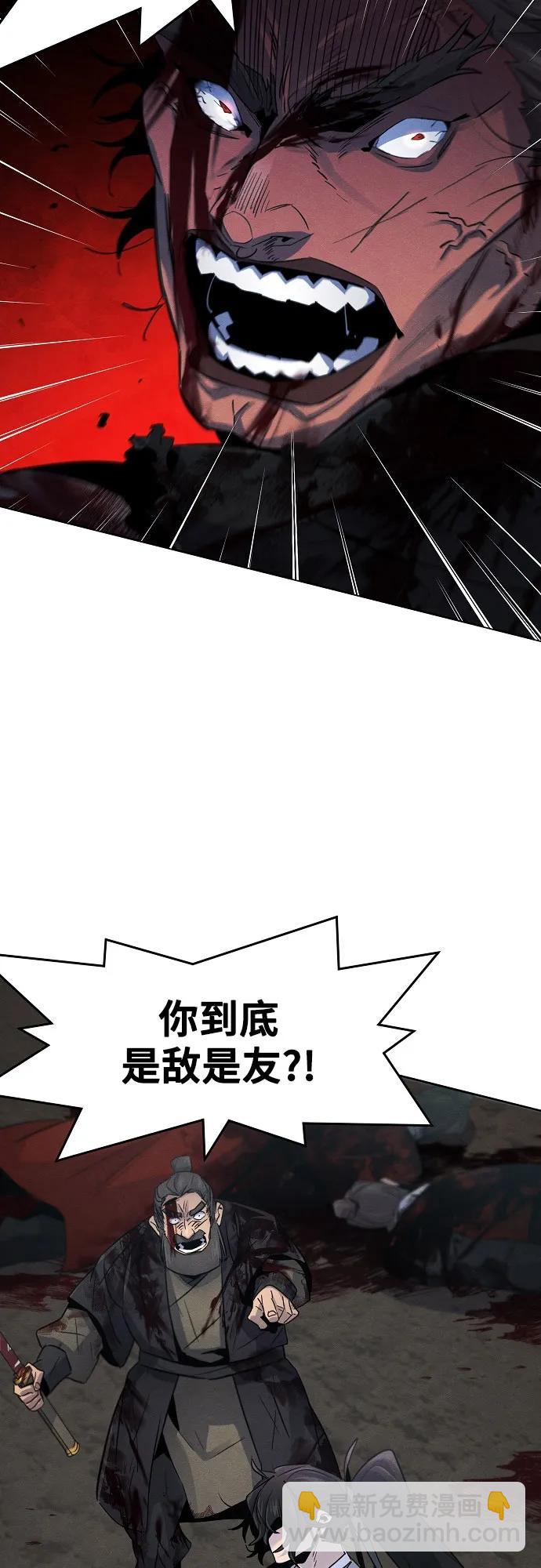 🍕狂魔重生 第107话 第38页