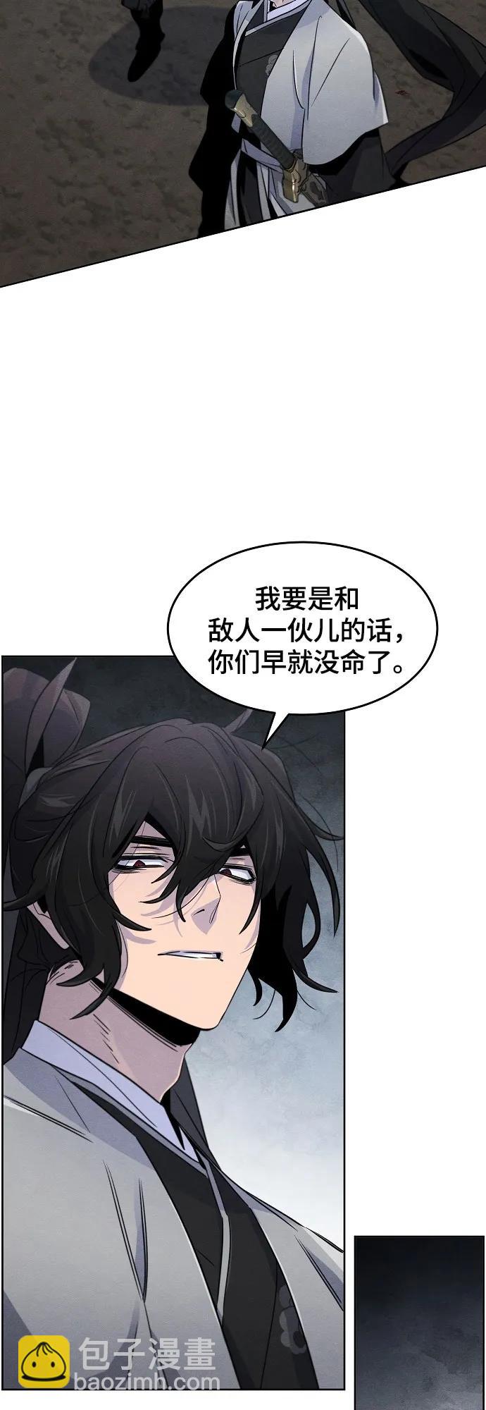 🍕狂魔重生 第107话 第39页