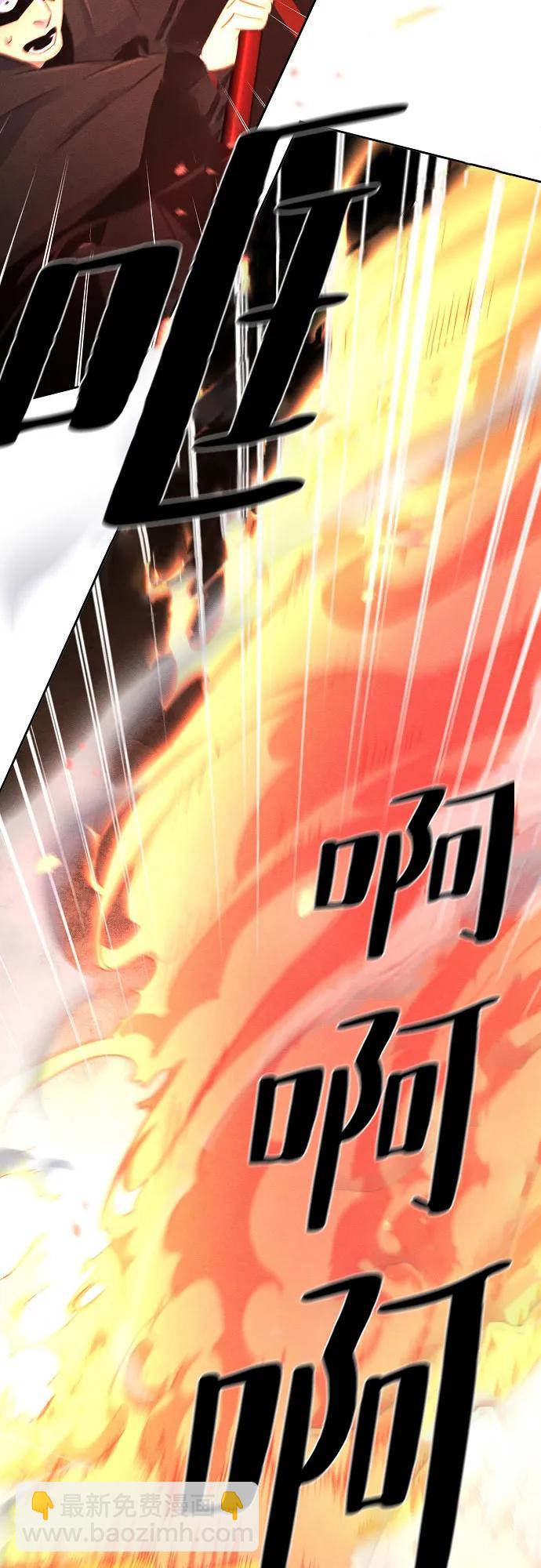 🍕狂魔重生 第107话 第48页
