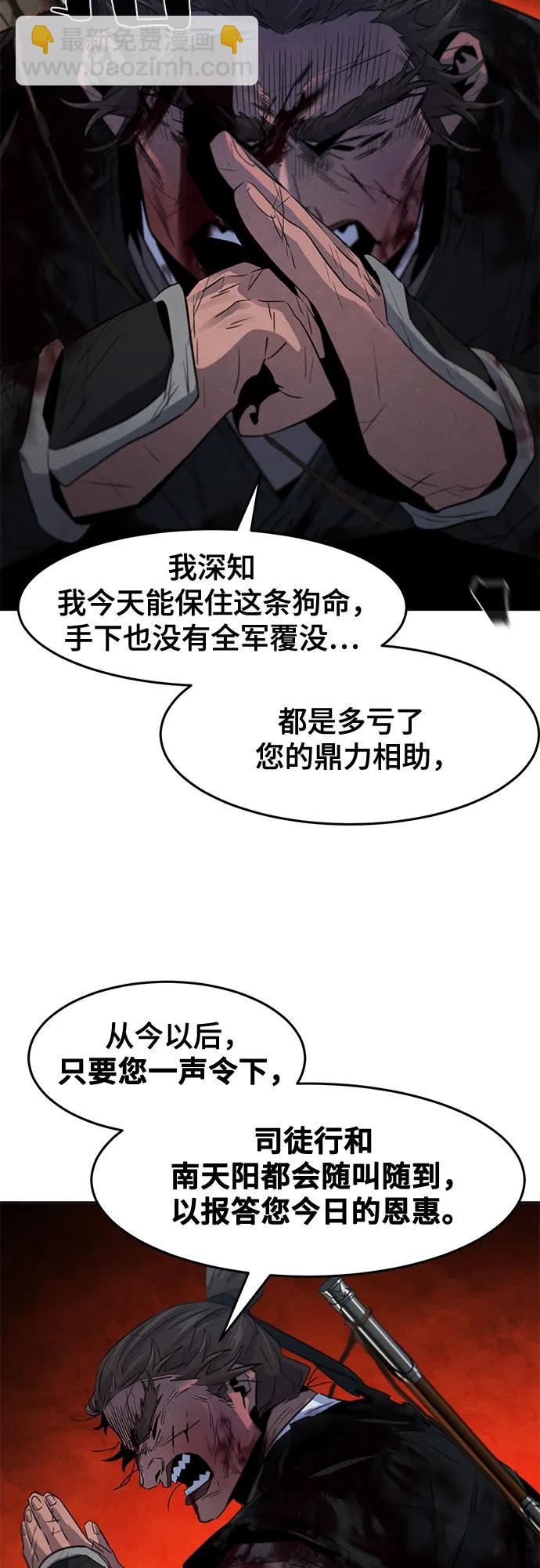 🍕狂魔重生 第109话 第10页