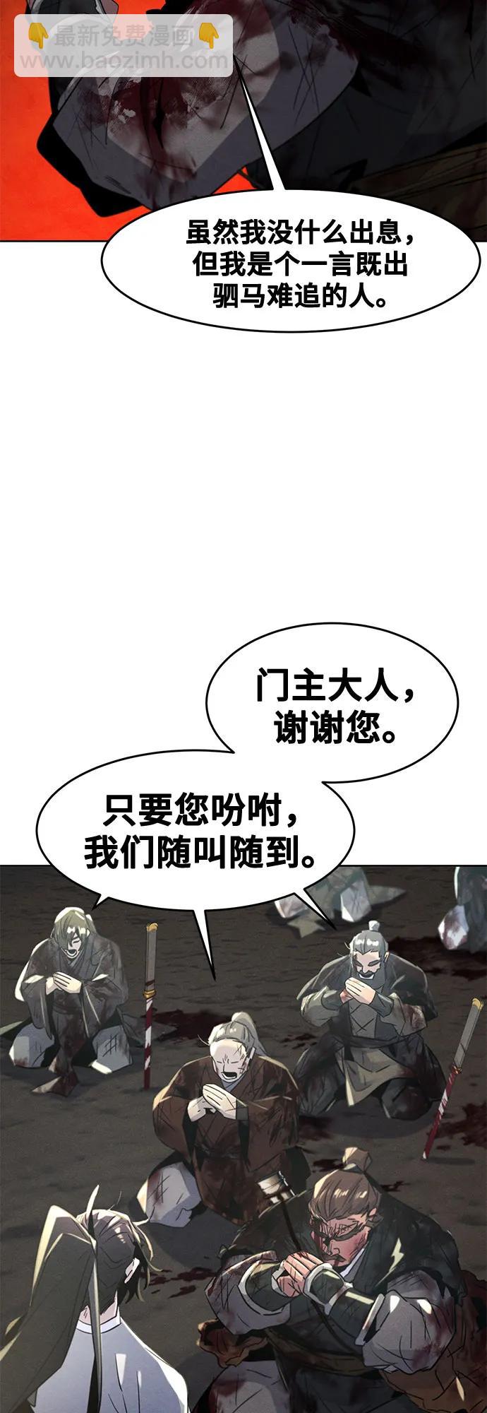 🍕狂魔重生 第109话 第11页