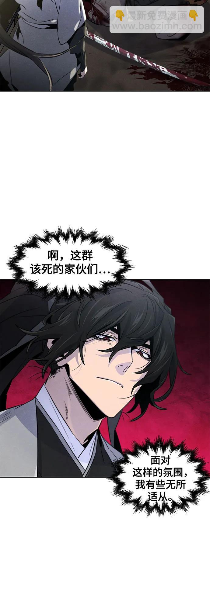 🍕狂魔重生 第109话 第12页