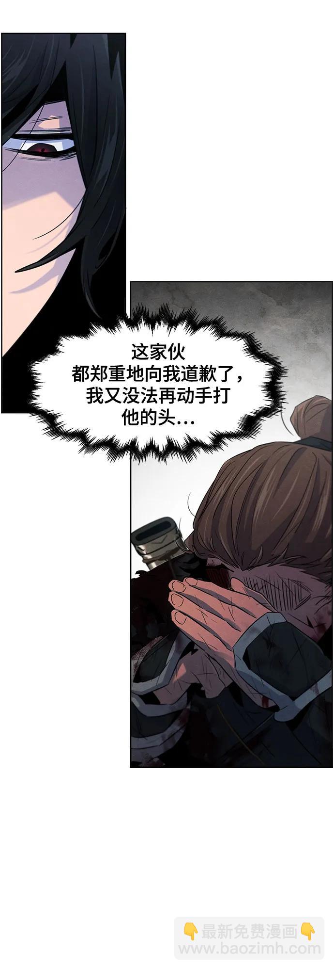 🍕狂魔重生 第109话 第13页