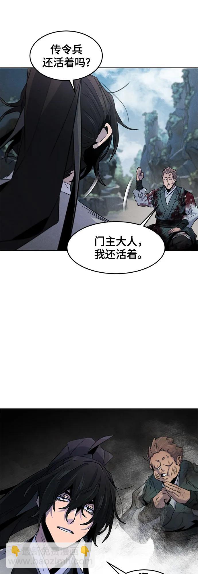 🍕狂魔重生 第109话 第14页
