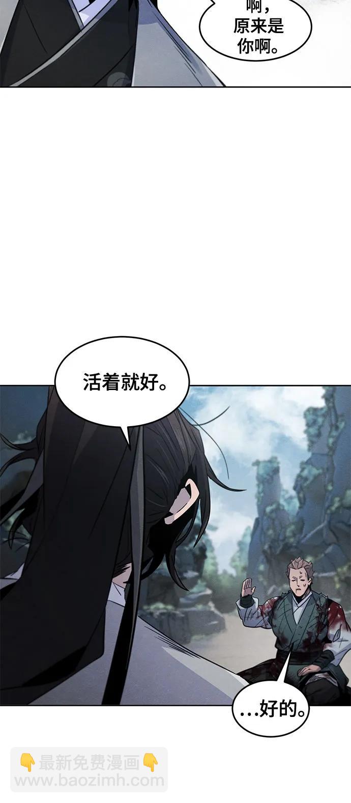 🍕狂魔重生 第109话 第15页