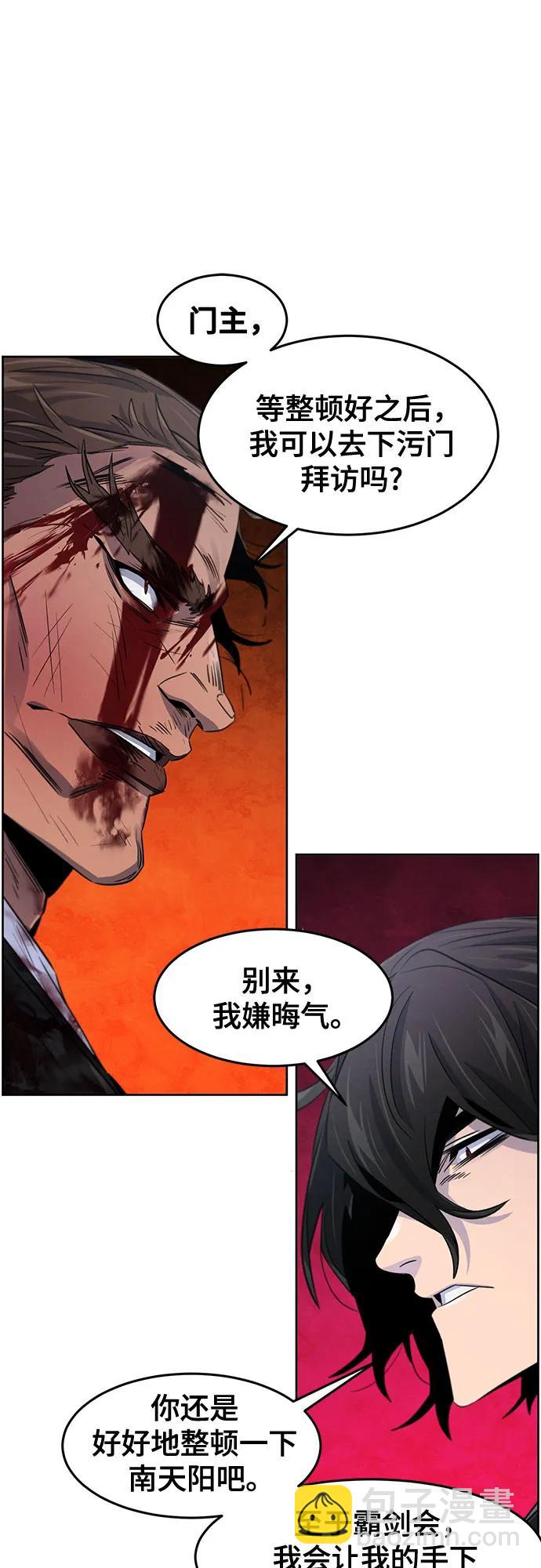 🍕狂魔重生 第109话 第16页