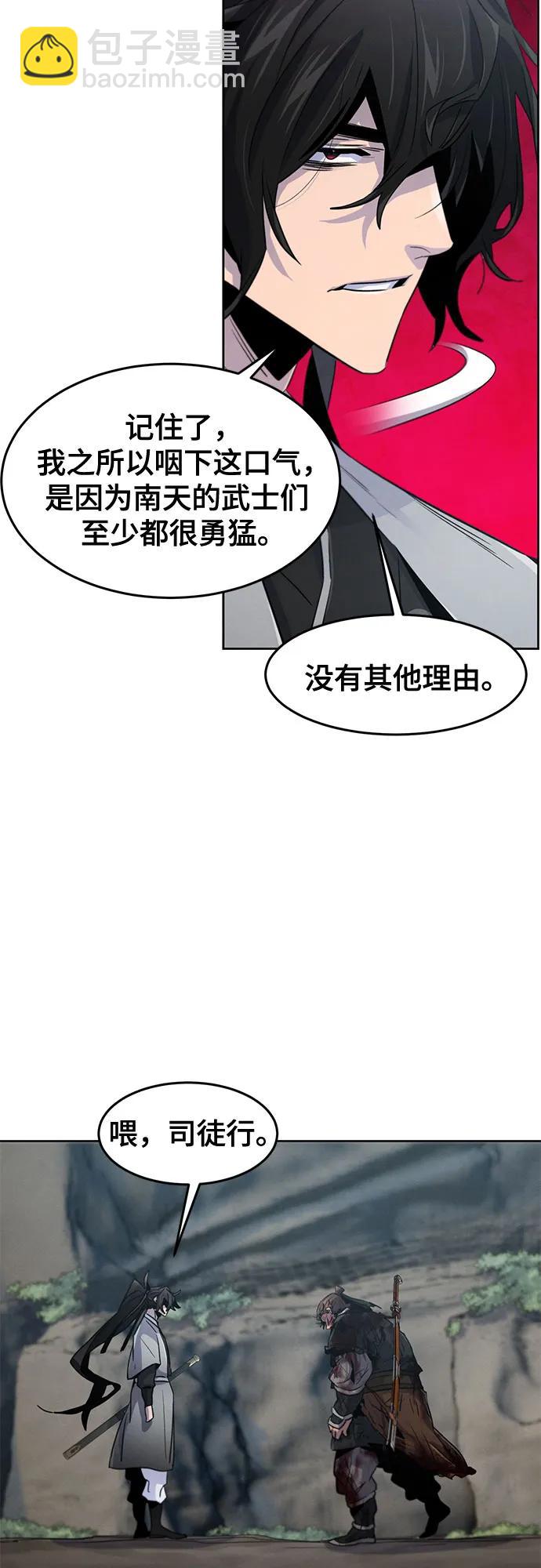 🍕狂魔重生 第109话 第19页