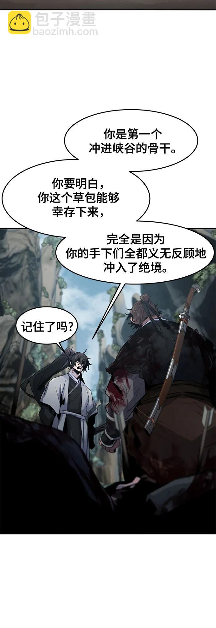 🍕狂魔重生 第109话 第20页