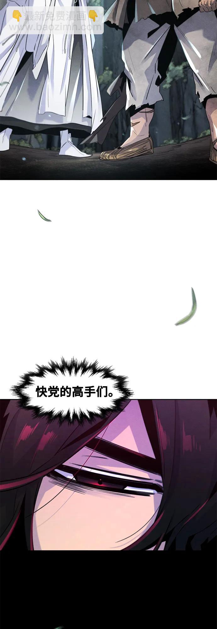 🍕狂魔重生 第109话 第25页
