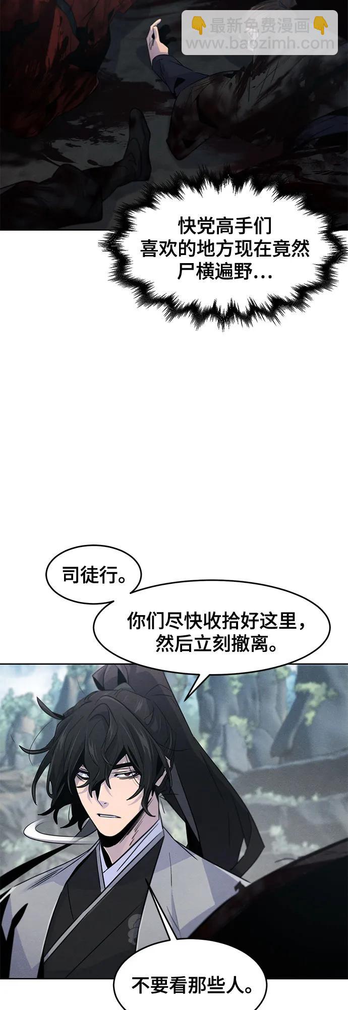 🍕狂魔重生 第109话 第27页