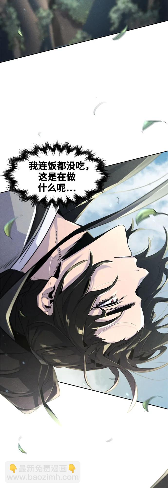 🍕狂魔重生 第109话 第45页